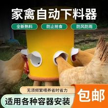 新款喂料器喂鸡食槽防撒大号家用喂鸡神器饲料桶自动喂鸭食槽料槽