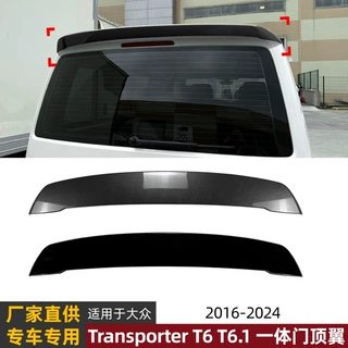 适用大众Transporter T6 T6.1 2016-24一体门顶翼尾翼扰流板改装