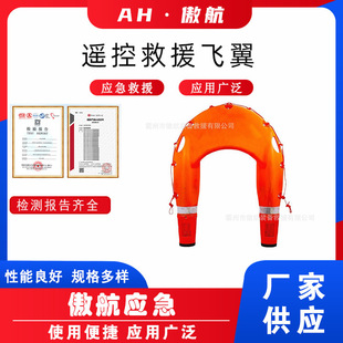 Trillions of Treasury Bonds Remote Control Lifebuoy Water Automatic Cruise Intelligent Robot Flood Prevention and Rescue Intelligent Flying Wing