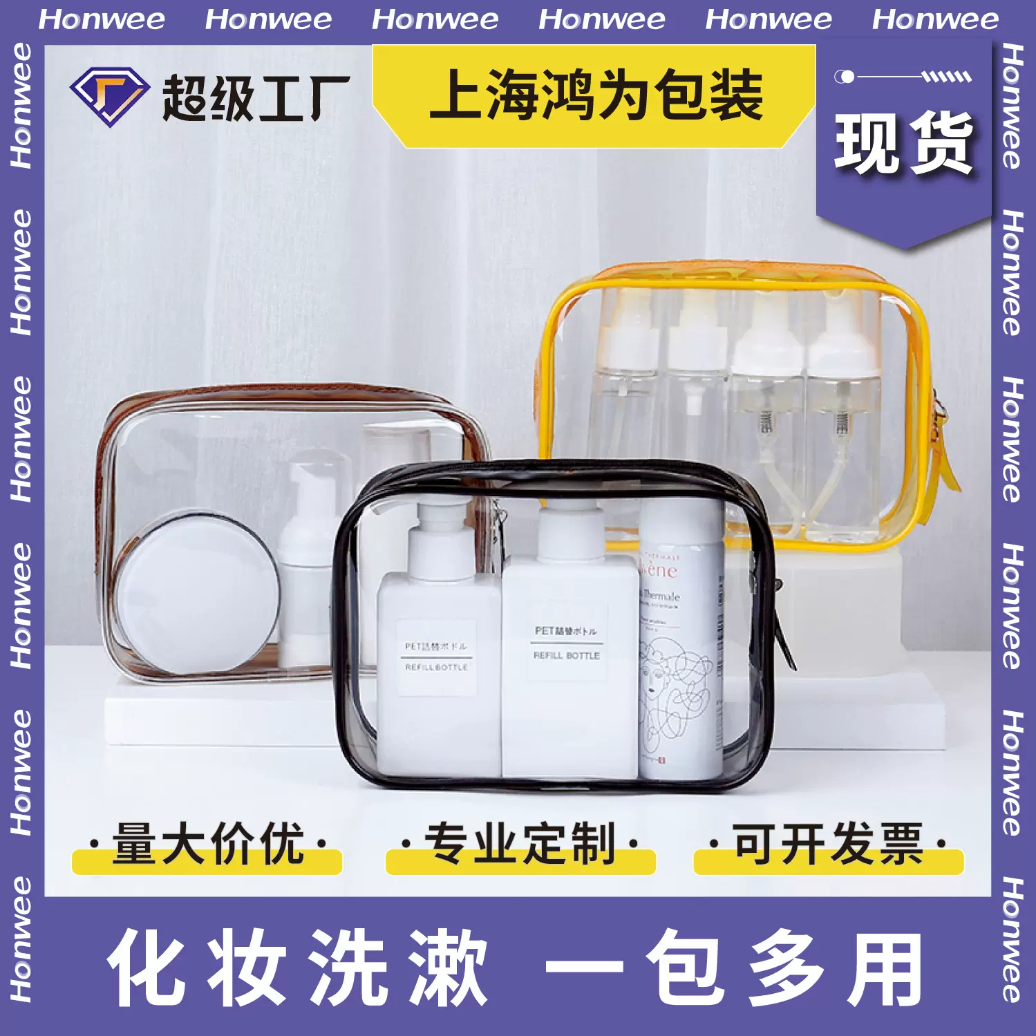 pvc化妆包 透明防水大容量化妆品旅行收纳包现货塑料拉链洗漱袋