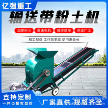 移动式干湿料粉土机有机肥苗床育秧工程泥土全自动粉土筛土一体机