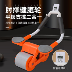 Automatic rebound abdominal trainer for home beginners, fitness roller with multi-function smart timer, elbow support ab roller