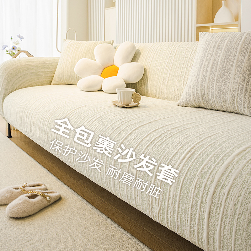 Elastic Four-Season Universal Sofa Cover Anti-Cat Scratch Straight Sofa Cover All-Inclusive Universal Protective Cover Sofa Cover