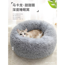 猫窝冬季保暖宠物床四季通用狗窝深度睡眠冬天用品猫垫子猫咪猫床