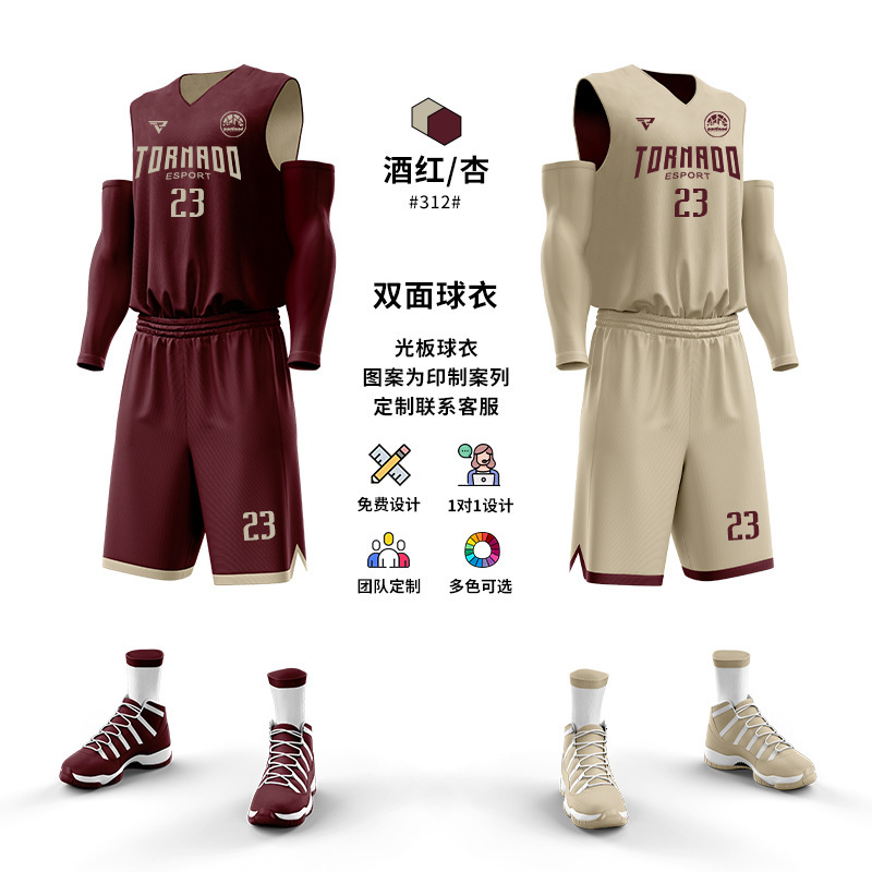 新款双面篮球服套装男定制村BA正反两面穿球衣训练比赛团队服订制|undefined
