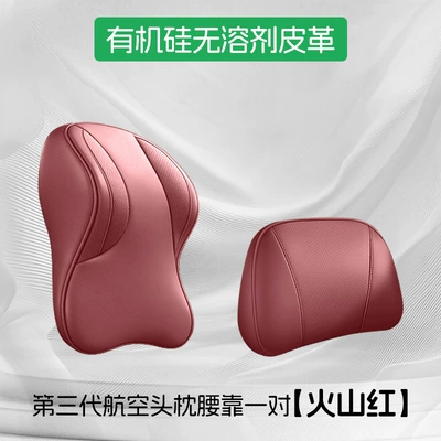 Headrest | Support Car Interior Accessories - volcanic-red-005upgraded-third-generation-aviation-headrest-and-waistrest-set-0-formaldehyde-silicone-leather