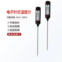 探针式温湿度计烘焙专用｜1688中秋月饼制作神器