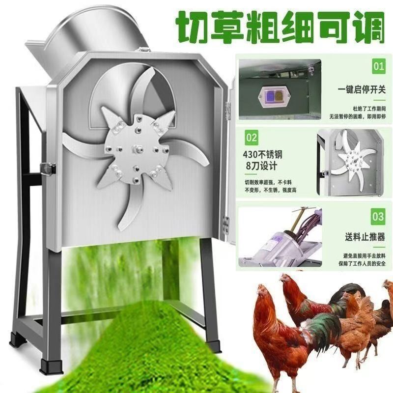 电动切草机碎草机铡草机牛羊养殖家用小型饲料机猪草机粉碎机喂鸡|undefined