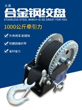 拖车配件 拖车绞盘双面齿轮小型手摇双向自锁式手动绞盘皮划艇