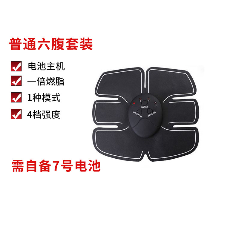 배터리 호스트 복부 근육 패치