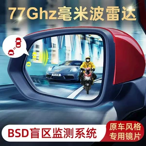 Avtomobil BSD kor nöqtə monitorinqi BSM paralel idarəetmə sistemi 77g zolaq dəyişmə radarı 24g