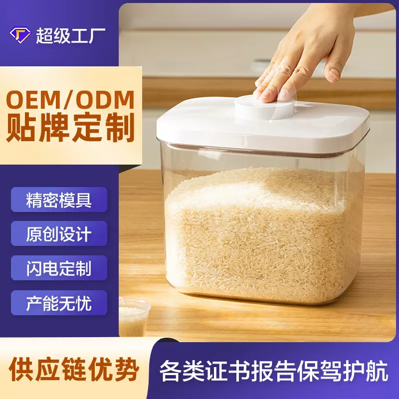 定制密封米桶防虫防潮家用杂粮装米缸食品级大米收纳盒面粉储存罐