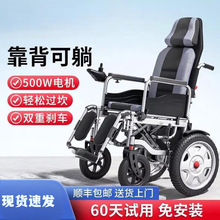 老人電動輪椅智能全自動老人專用老年殘疾人折疊輕便四輪代步車