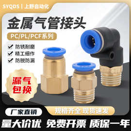 铜软管气管气动快速接头PC8-02直通气动接头快插接头8mm气动元件