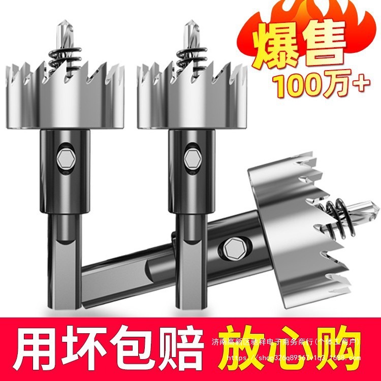 蓝胜金属不锈钢高速钢开孔器钻头铁皮铝合金开口扩孔打孔