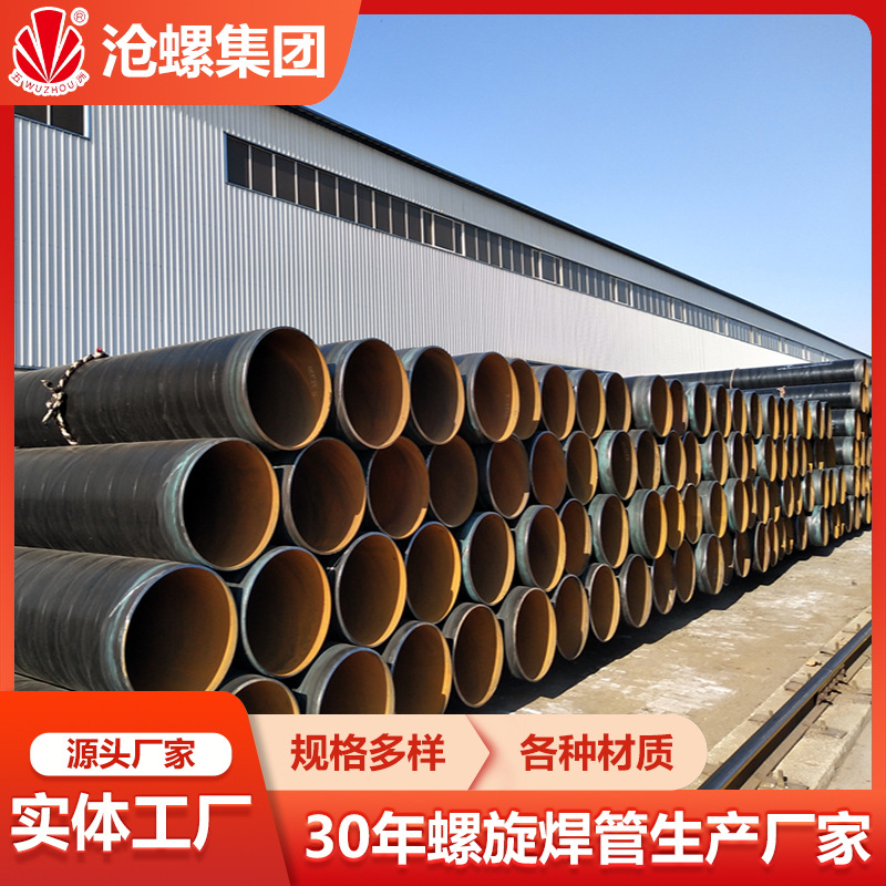 沧螺集团 生产碳素钢管API5LX80PSL2级外径22英寸天然气管道厂家