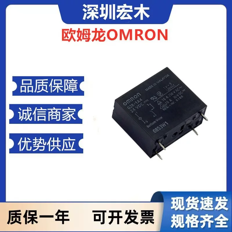 Omron, DC, оригинальное реле, 10000V, 24V