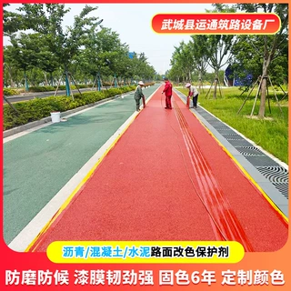透水地坪漆材料路面改色剂公园景观道混凝土改色剂彩色地面修补漆