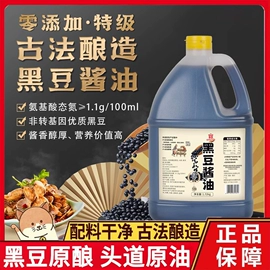 酱油;调味酱;醋