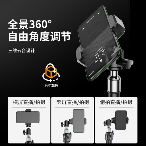 Ruitak real carbon steel selfie stick 2.1m mobile phone live broadcast bracket tripod integrated photo bracket
