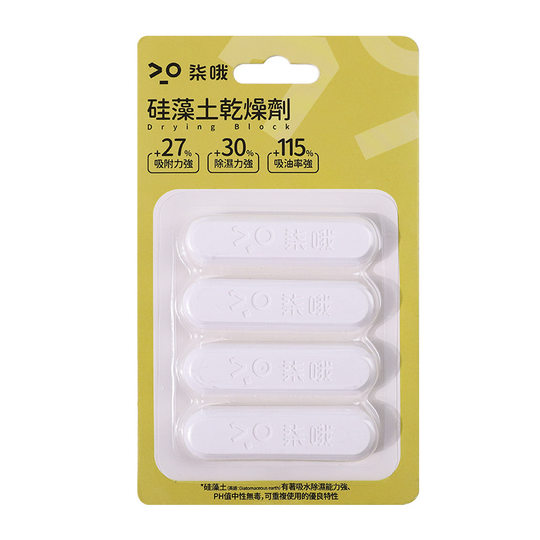 Diatomite Drying Strip Moisture Absorption and Dehumidification Moisture-proof and Mildew-proof Cat Food Dog Food Freeze-dried Snacks Pet Food Desiccant
