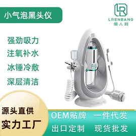 电子美容仪;毛孔清洁器/黑头仪;注氧仪