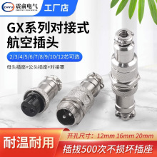 GX12ʽղ^ˮ^ղyBӲ|Ӳ^