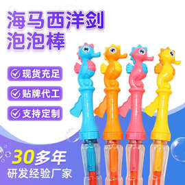 倒置不漏泡泡液摆摊专用网红泡泡棒儿童手持玩具批货发摆摊定制