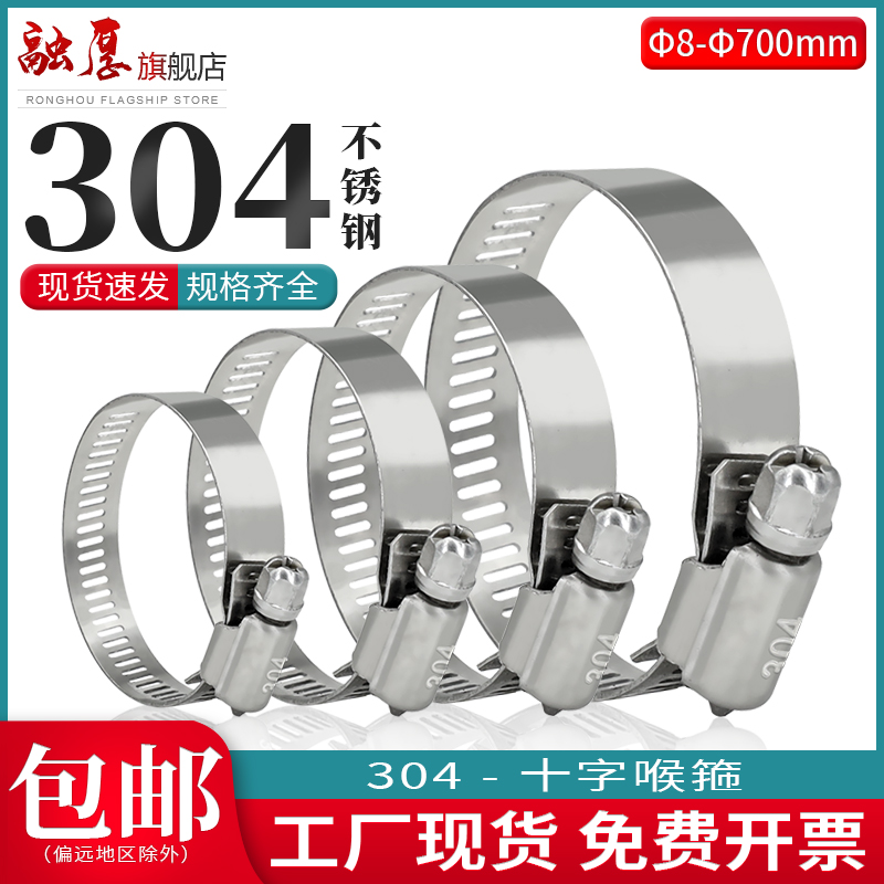 kt304不锈钢喉箍卡箍管卡管夹抱箍管箍活箍水管固定器油烟机煤气