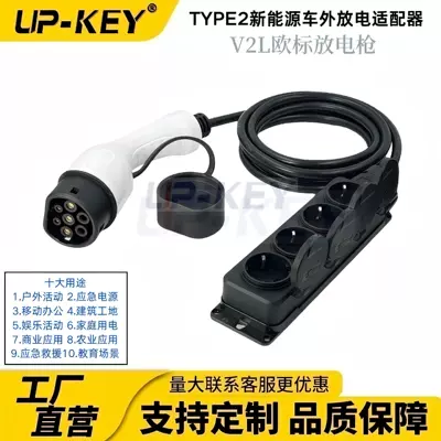 Elektrikli avtomobil şarj stansiyaları, Vehicle External Power Output