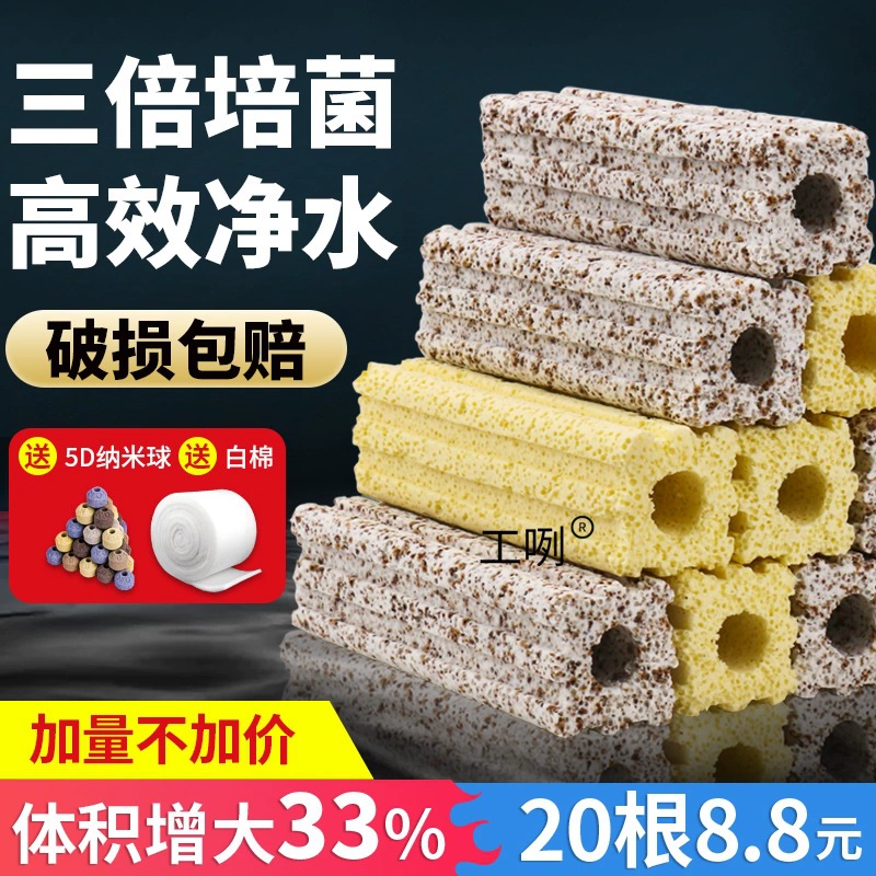 Фильтрующий материал для дома бактерий, фильтрующий материал для аквариума, аквариумный наноочистительный камень, фильтр, нижний фильтр, нитрифицирующие бактерии, керамическое кольцо