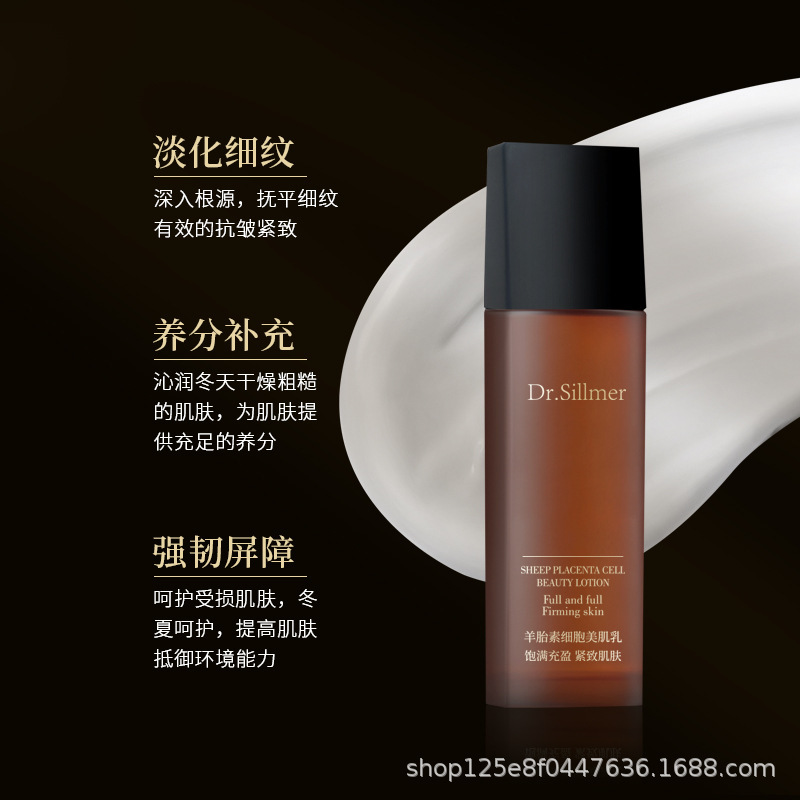 Dr.Sillmer生美博士羊胎素细胞美肌乳缓解干燥呵护肌肤弹润饱满|undefined