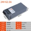S-1500W-24V
