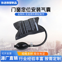 tpu铝合金门窗安装定位气垫厂家批发装修安装工具加厚挤压气囊