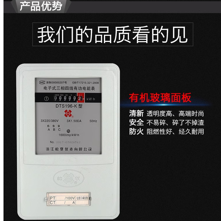 DTS196-K三相四线嵌入式电能表电度表 电表三相三线DSS196-K嵌入