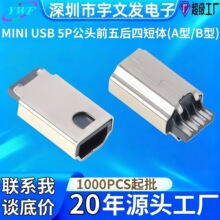 mini usb5P�������^ǰ����ĺ���ʽMINI 5P���^��������USB���^