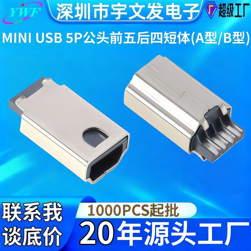 Mini Usb5P Wire Welding Male Head Front Five Rear Four Wire Welding Type Mini 5P Male Ultra-Thin Mini USB Plug