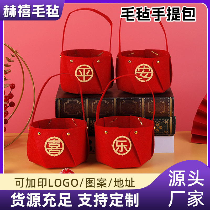 新款毛毡布手提篮子乔迁之喜新房布置装饰手提篮早生贵子摆件现货