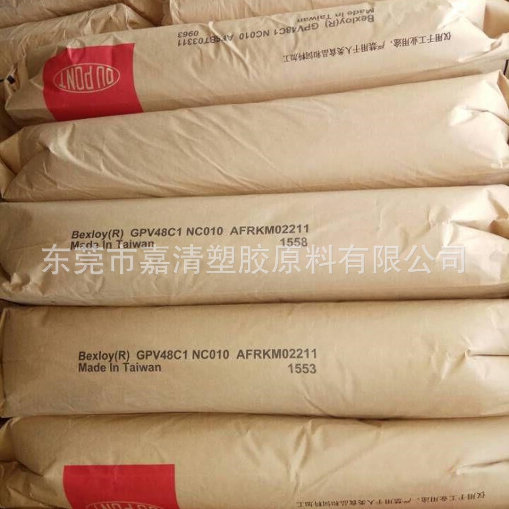TPEE 台湾杜邦 GPV48C1 NC010 硬度48D 注塑级