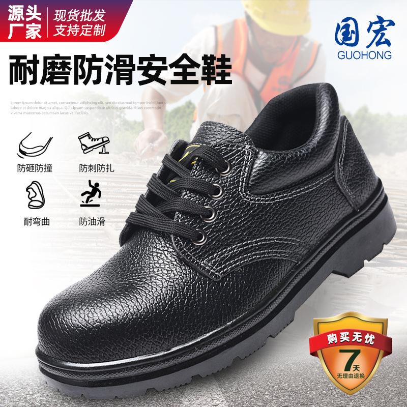 透气劳保鞋男工作鞋跨境防砸防穿刺防护鞋秋冬高密钢头安全鞋批发
