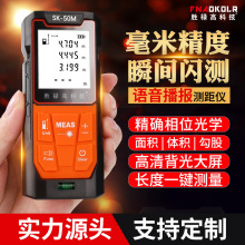 源头工厂测距仪激光手持式红外线测量尺高精度测量仪量房仪语音款