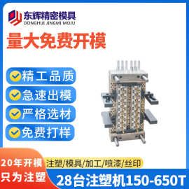 深圳龙岗塑胶模具加工塑胶外壳制作3D图纸报价塑料模具定制加工