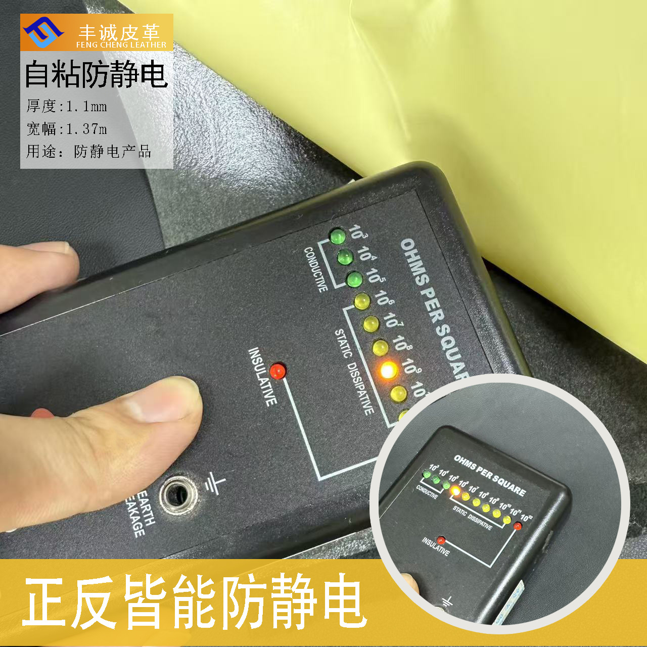 站外热销自粘防静电皮革 REACH环保电子物料箱防静电PU