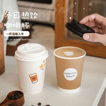 ins风一次性咖啡杯奶茶杯网红双层加厚美式热饮杯外卖杯带盖商用