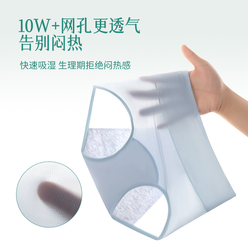 Ropa interior fisiológica de seda de hielo, ropa interior femenina, período menstrual, a prueba de fugas, niña, tía, especial para la higiene, cintura alta, refrescante