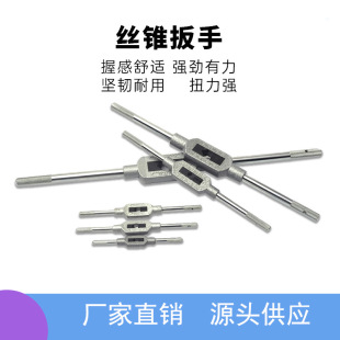 German Standard American Standard Tap Hanging Hand Zinc Alloy Tap Wrench Tapping Wrench Factory Outlet