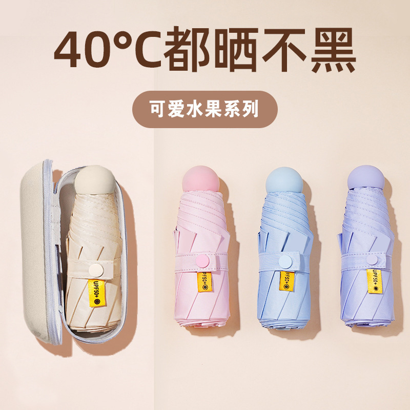 Strictly Selected Explosions Sunscreen 50% Fold 8-Bone Umbrella Pocket Capsule Umbrella Black Glue 50% Fold 6-Bone Folding Sun Sunshade Umbrella