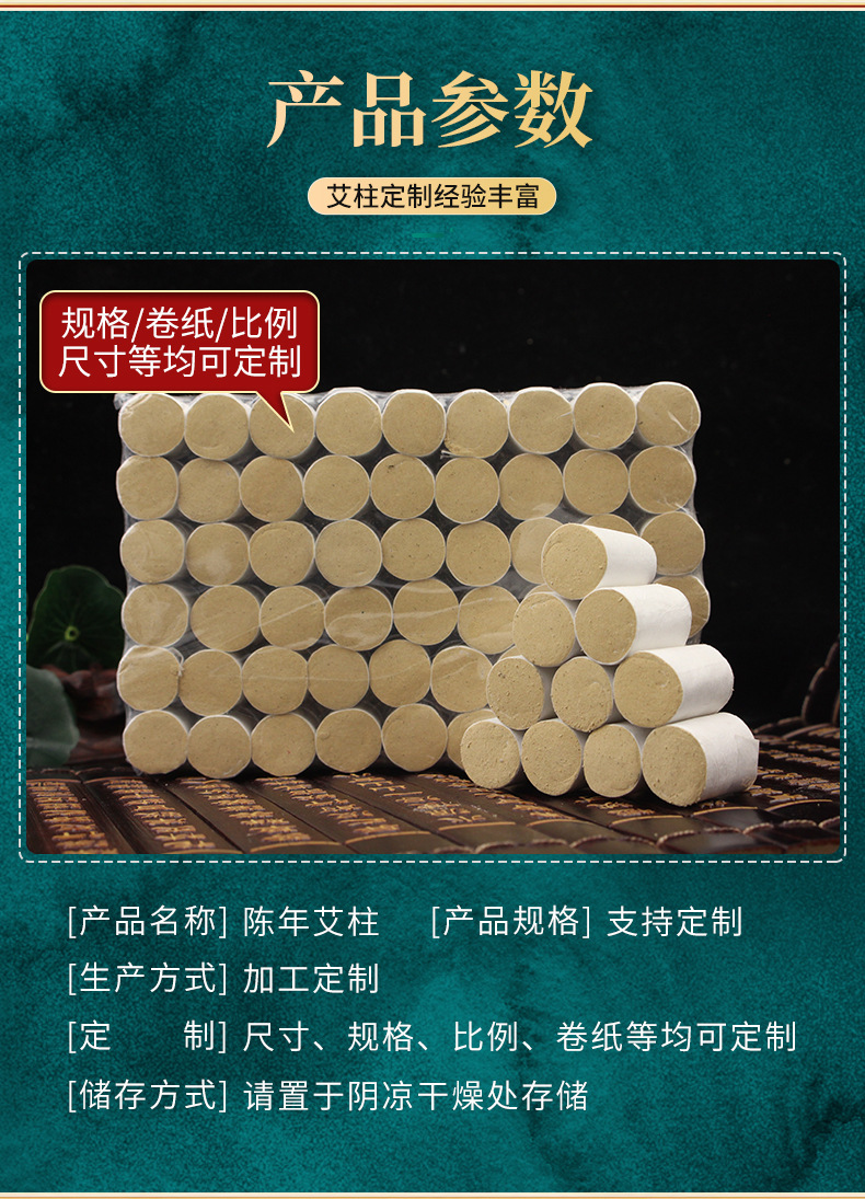 Golden Moxa Cones Ai Zhu Pure Moxa Wool Sticks for Traditional Moxibustion Warm Therapy specifications
