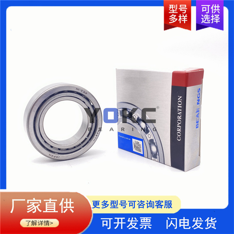 差速器轴承 STA3072-9 英制圆锥滚子轴承 HI-CAP STA3072-9 LFT