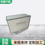 定制外贸出口免熏蒸木箱可折叠钢带包装箱仓储物流钢边运输箱